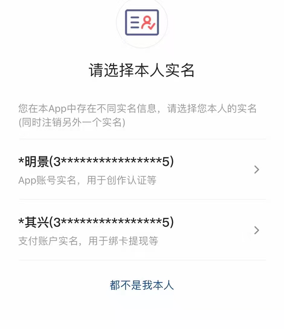 抖音实名认证怎么解除，替换实名，2021年四月最新方法亲测有效