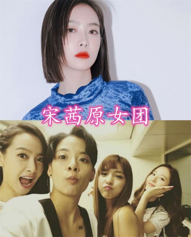 周洁琼原女团，宋茜原女团，鬼鬼原女团，看到陈乔恩：让人羡慕