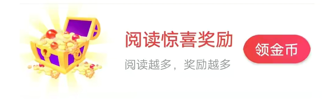 还在刷金币获得收益吗？头条收益的五种方式，送给新手小白