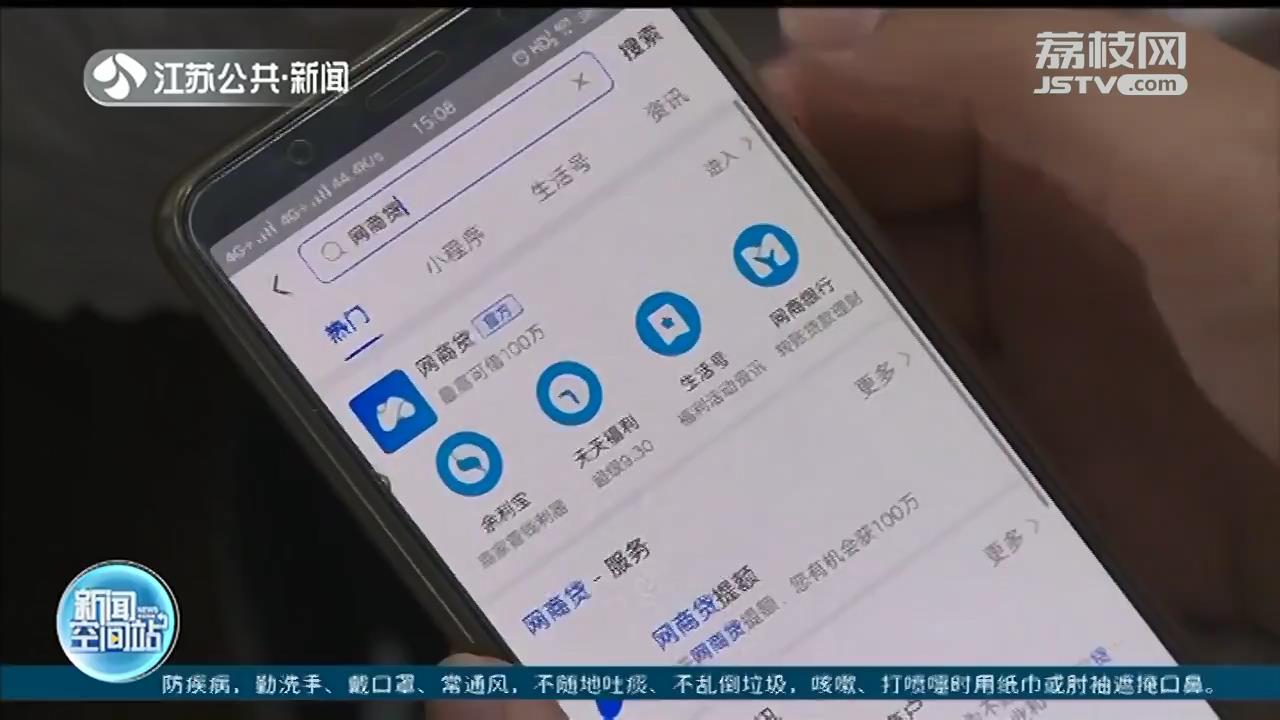 借出手机还被“刷脸”，泰州市民稀里糊涂背负5万贷款