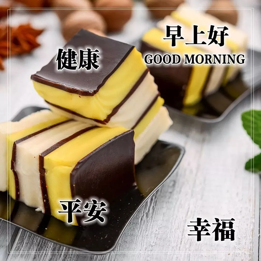 %title插图%num 早上好图片 祝福语问候语 早上好问候专辑 问候语大全