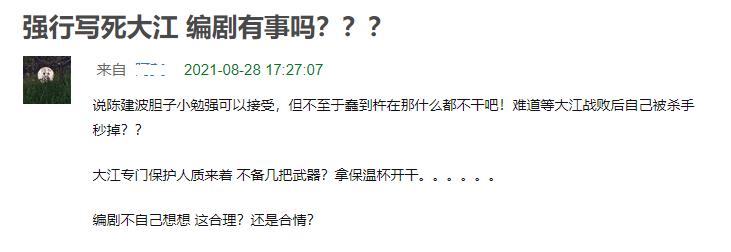 《扫黑风暴》剧情为何越来越崩？大江饰演者直播，一段话道出原因