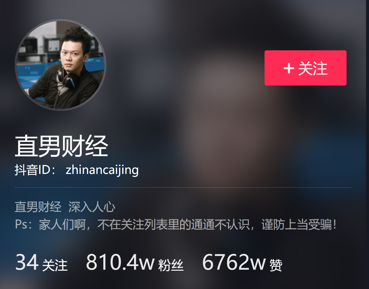 创业建议关注的10个抖音号，商业思维前50名影响力排行榜