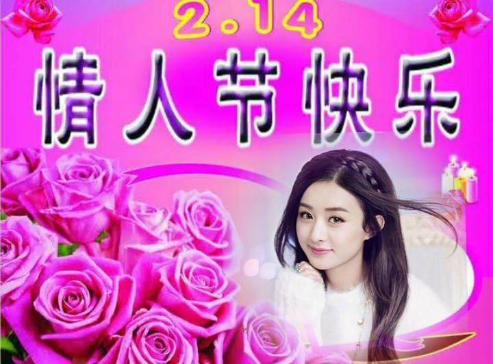 情人|今天2.14情人节多款情人节微信头像 手机壁纸祝有情人幸福美满