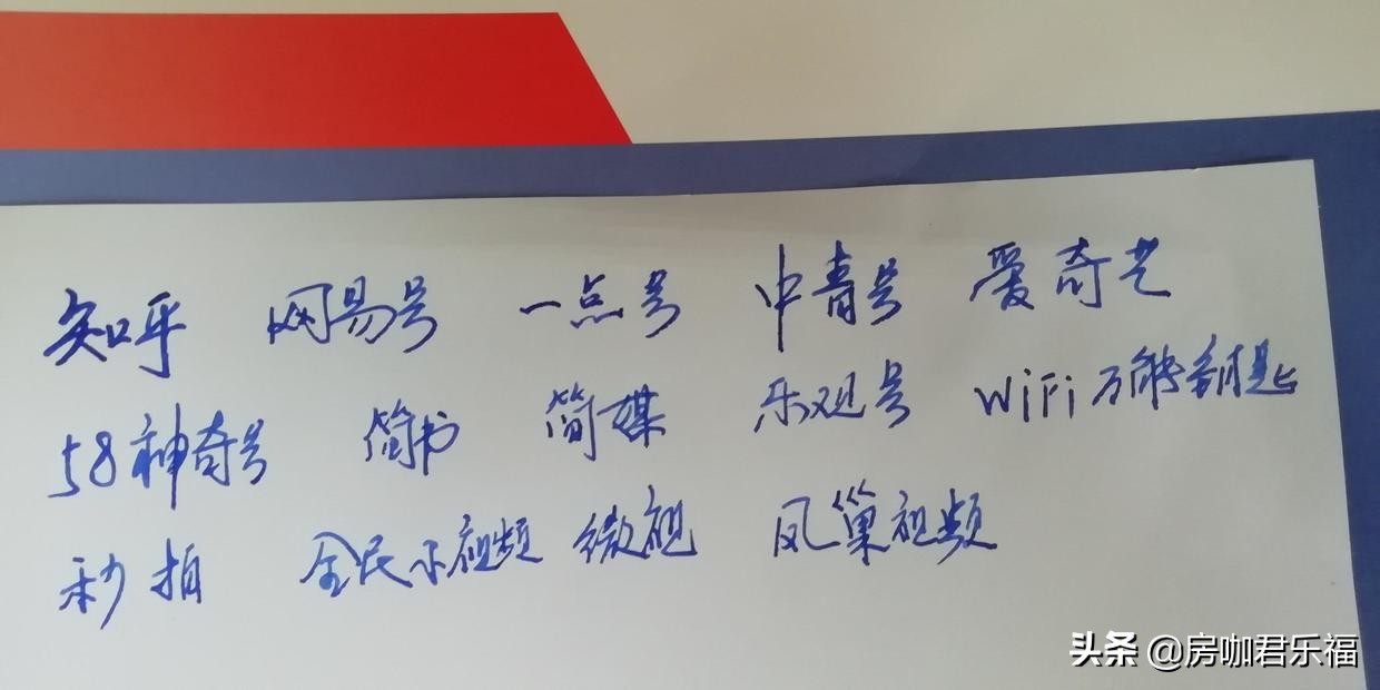 自媒体有多少个平台？你知道几个？清单来了