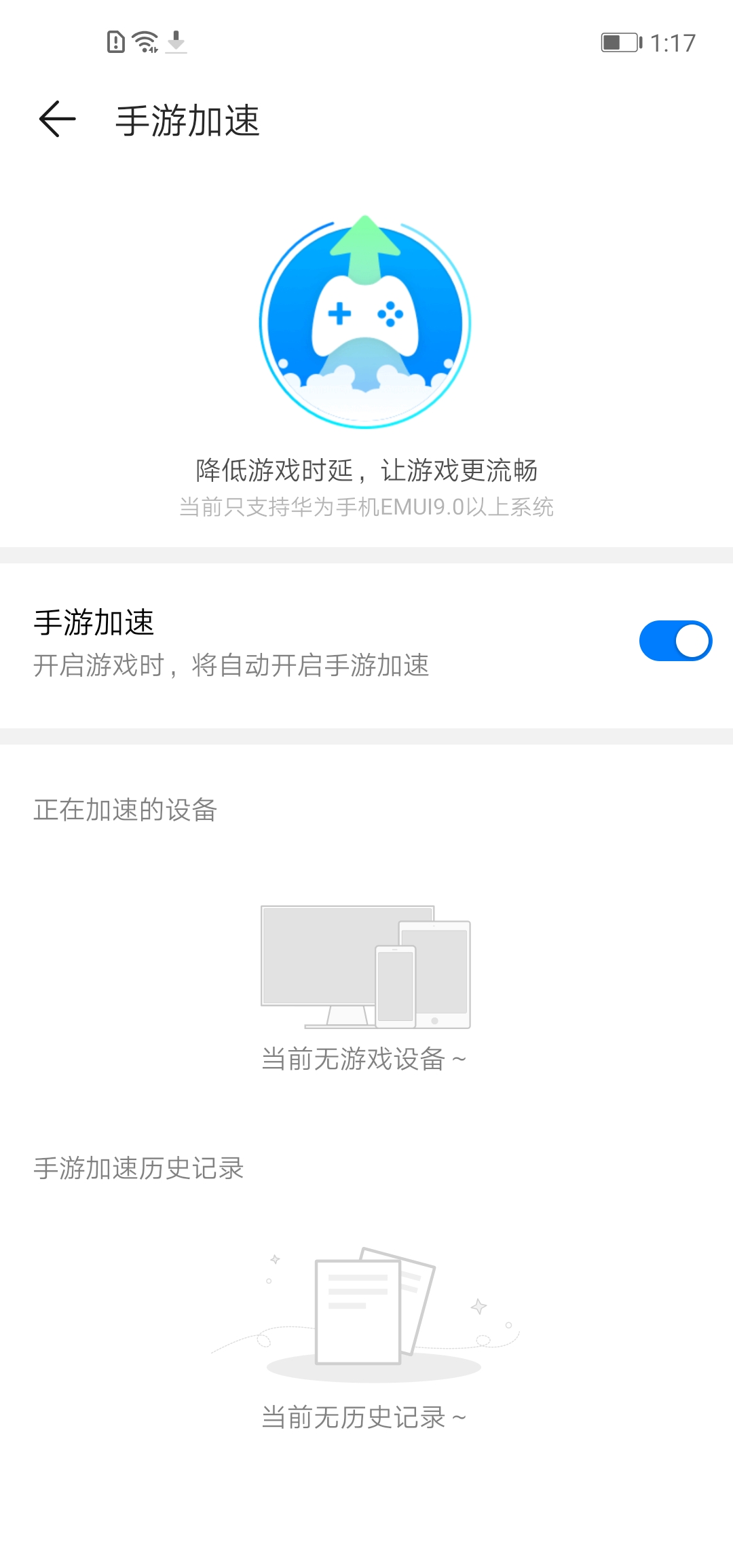 网速慢？四核全千兆性能旗舰，荣耀路由Pro 2带你飞！