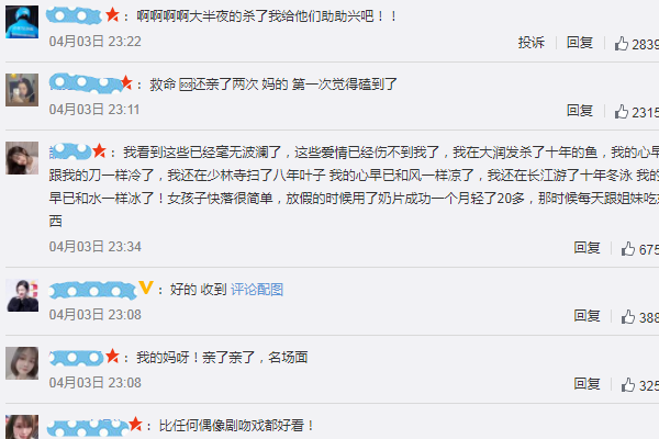 Wu Yongen deep feeling is sung and played, princely article eye contains hot tear, two people eventually Kiss too sweet also