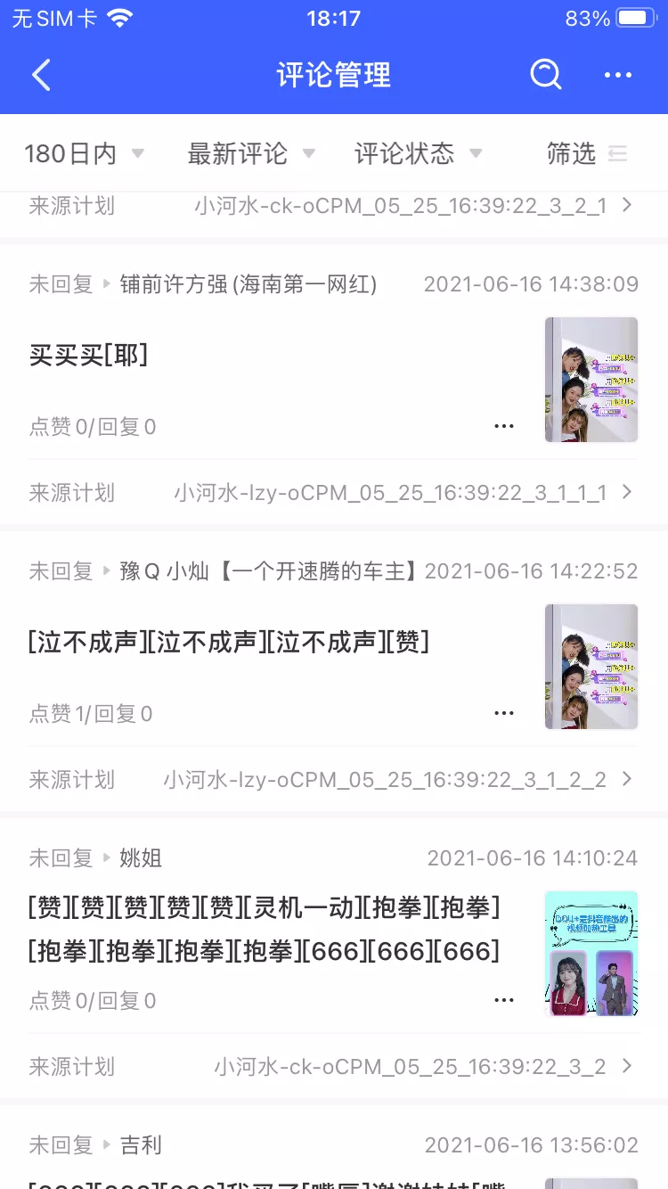 4步入驻巨量引擎APP，解锁多种广告营销工具