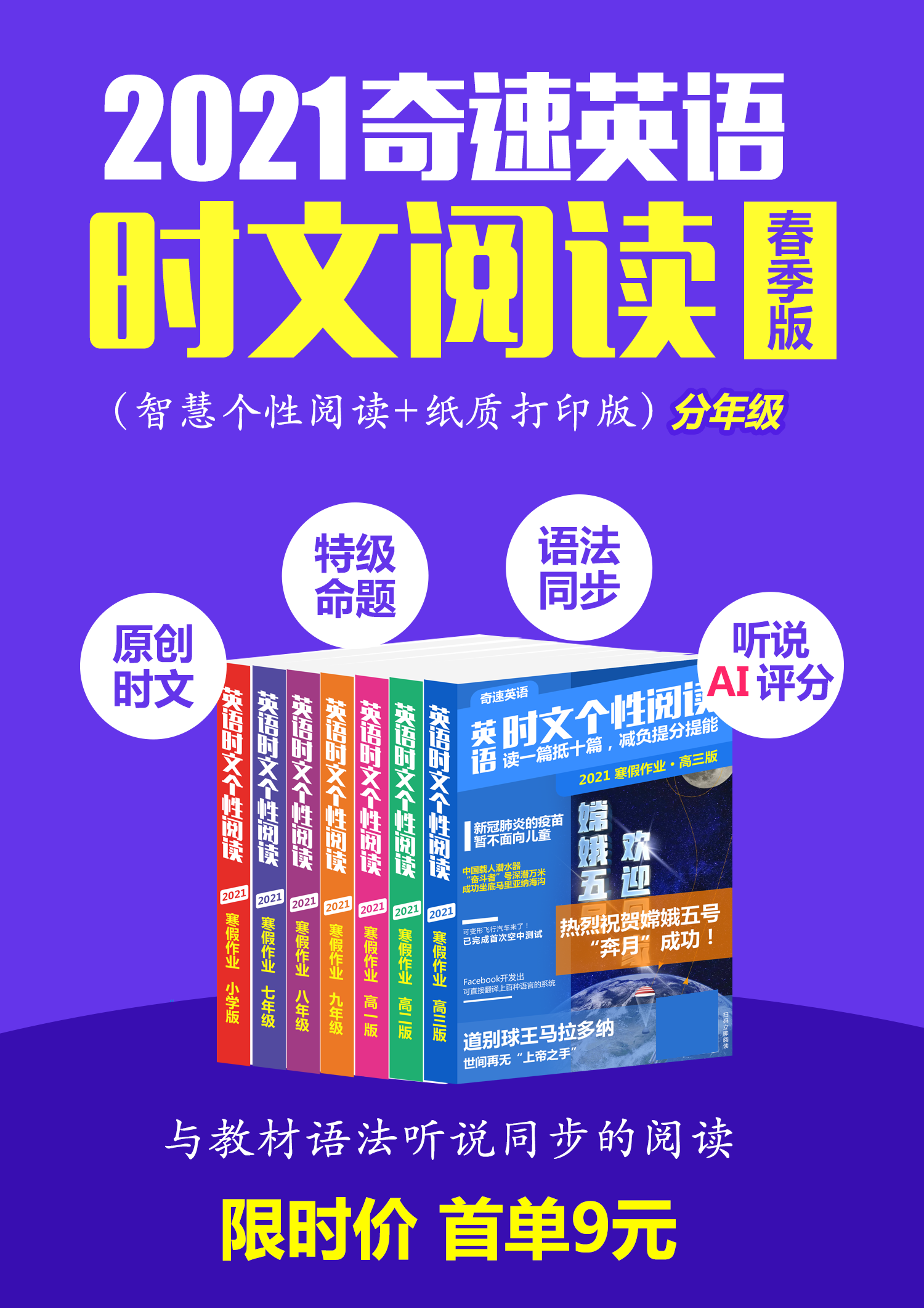 奇速英语时文阅读初一：小海豚被困渔网 巴西渔民热心解救