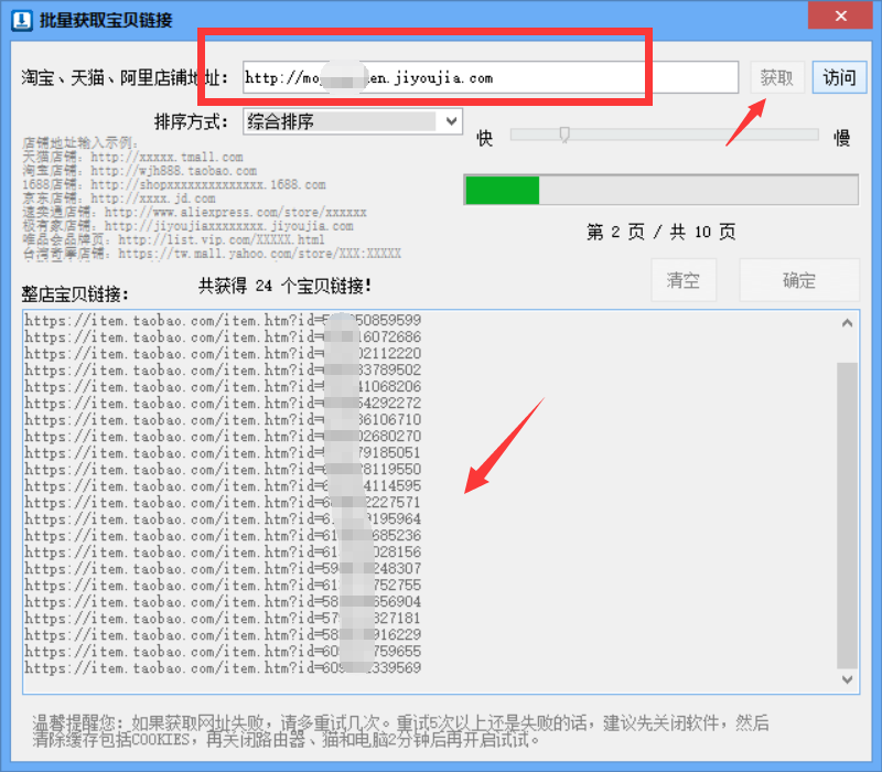 杭州女装网图片打包下载失败？教你如何批量下载商品图片到本地