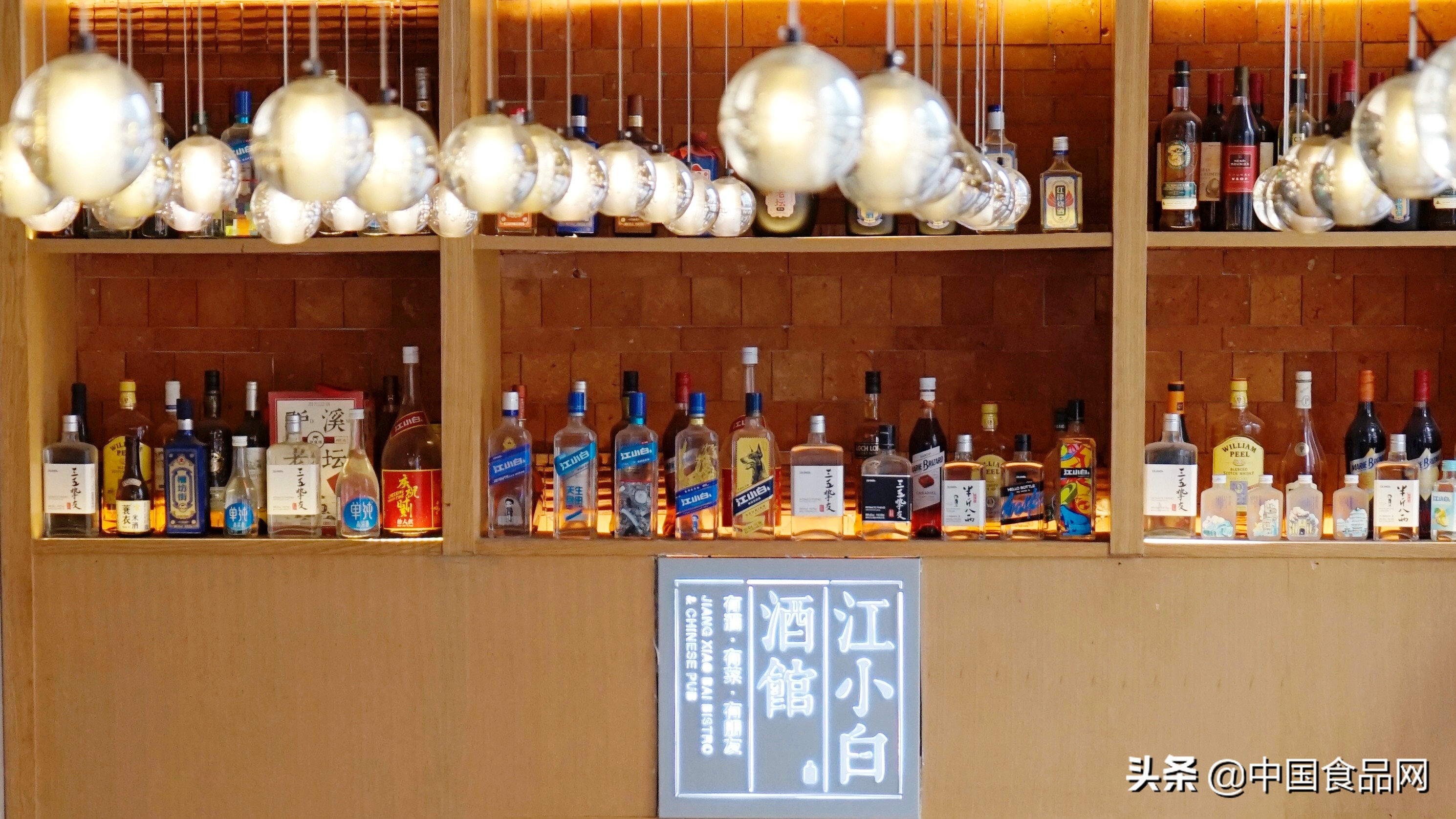 江小白酒馆携同名新品开业，深耕“餐酒”打造美好饮酒生活方式