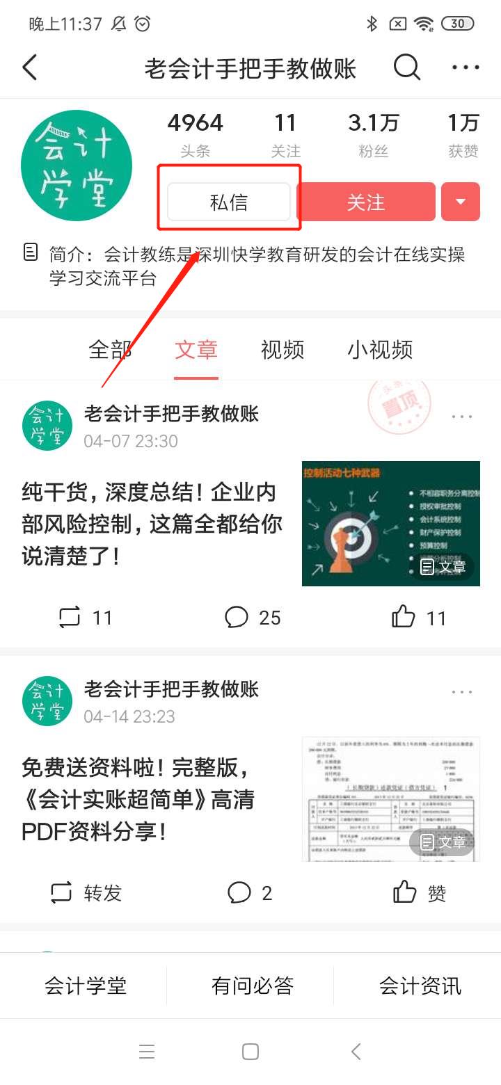 长期挂账的“其他应收款”应该怎么处理？