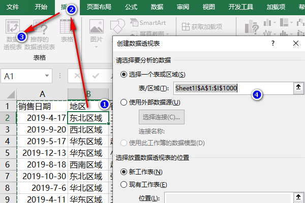 好用到飞起的EXCEL数据透视表教程来了