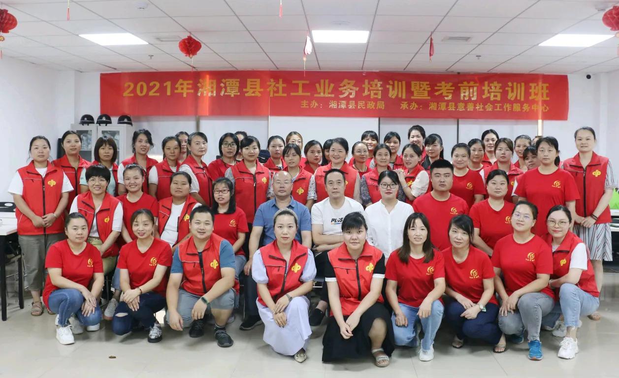 湘潭县民政局：为“禾计划”提质增效为“志愿者”赋能充电