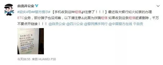 警方紧急通报！赶紧扩散！