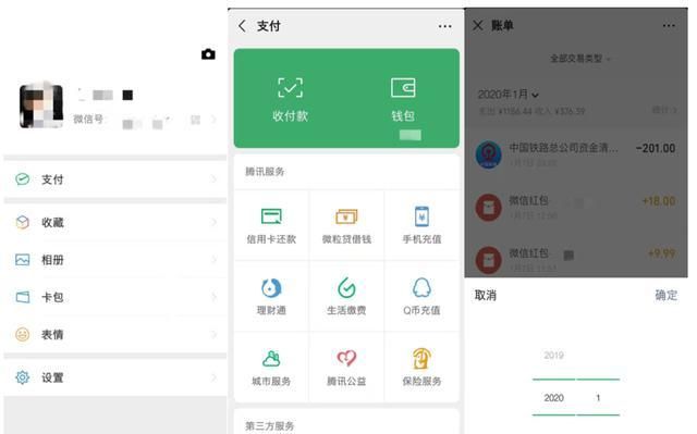 微信也发布年度数据报告了，一文教你查看微信