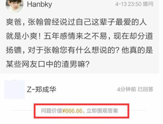 郑爽凉了！直播带货也禁入