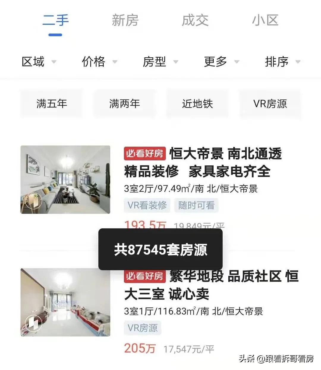 西安樓市新政立即執行！房價預計回調10%-15%