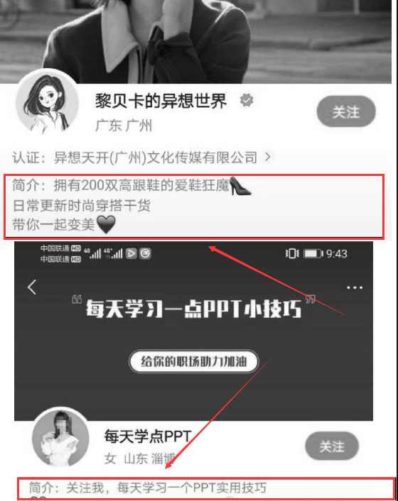 视频号简介文案怎么写吸引人？前期为运营好短视频做铺垫