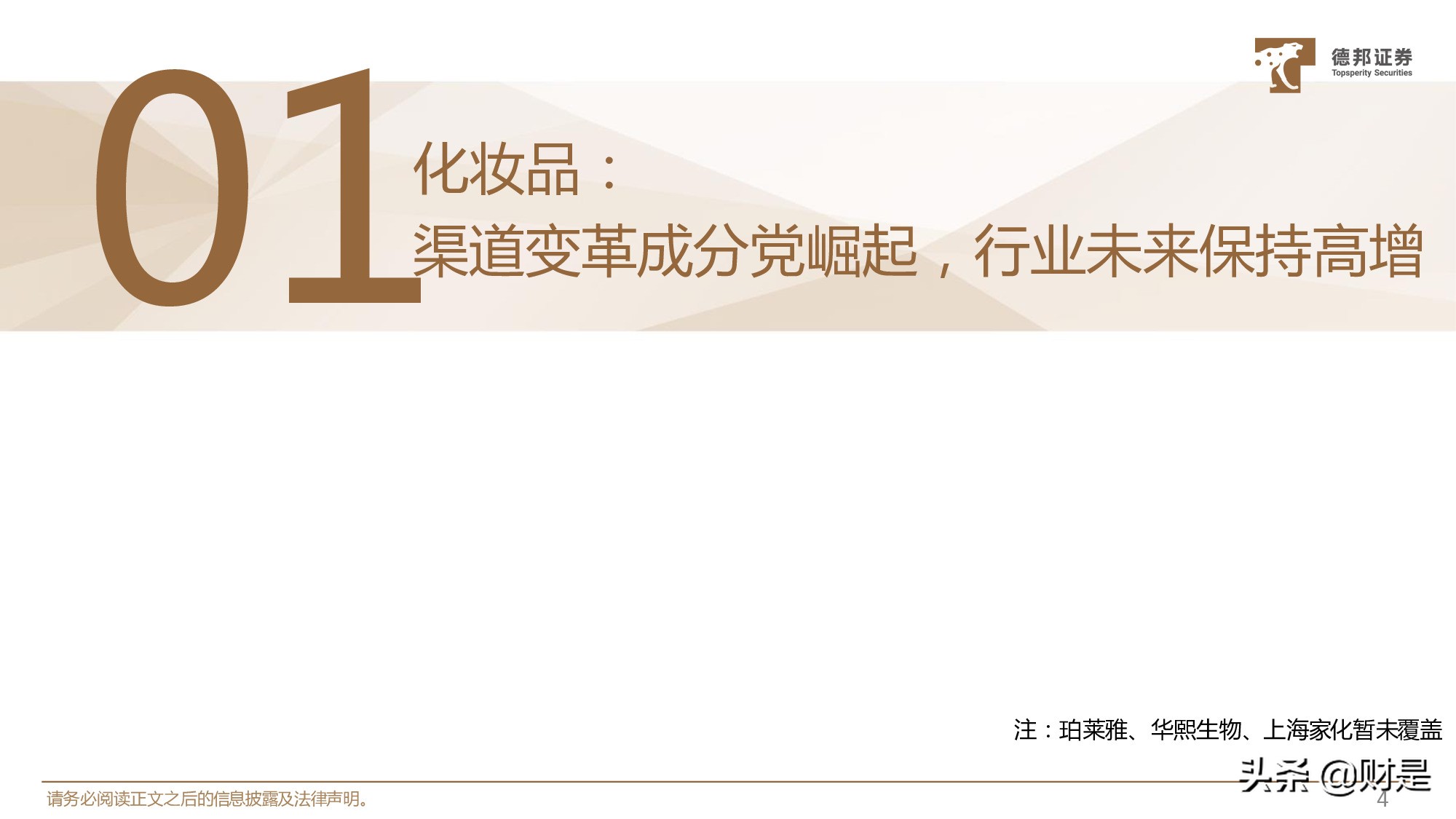 休闲服务行业2021年中期策略：精选价值型龙头，布局中长期成长