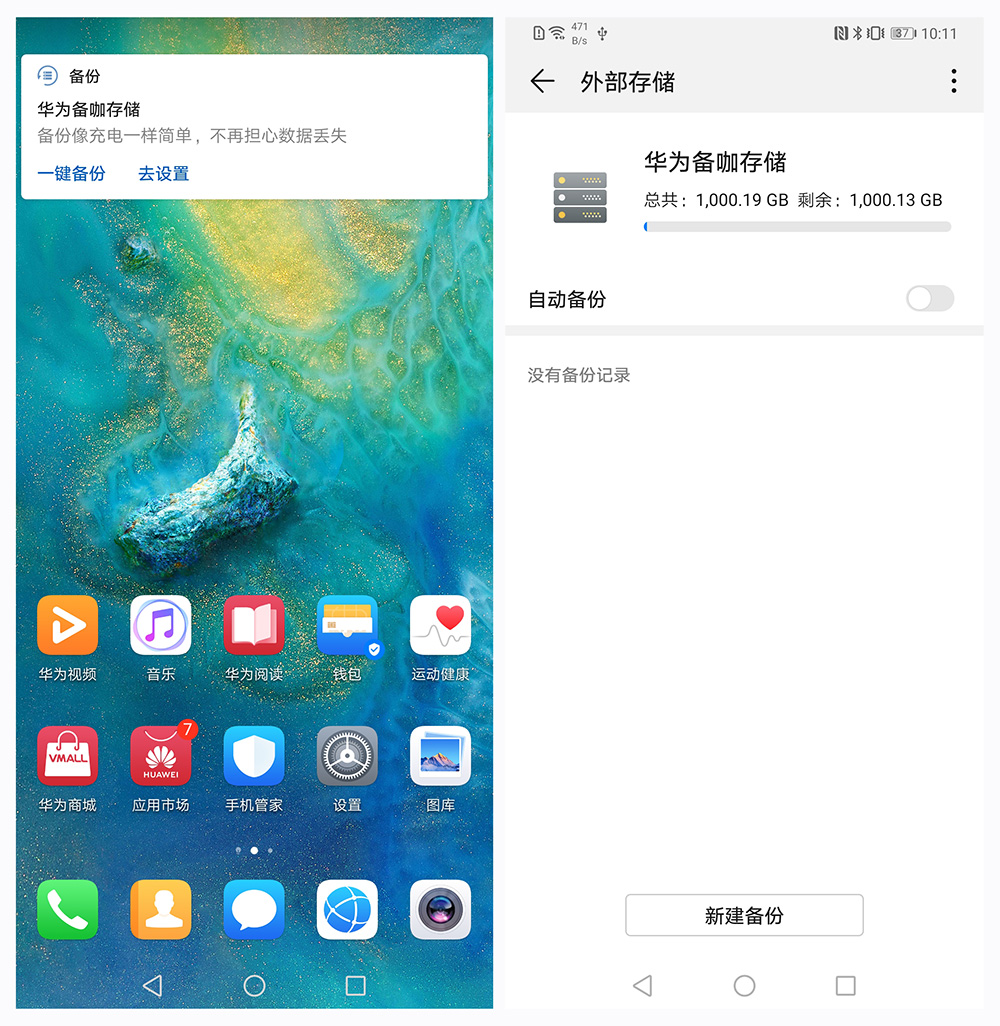 华为备咖储存测评：一秒入门帮你拿下手机备份