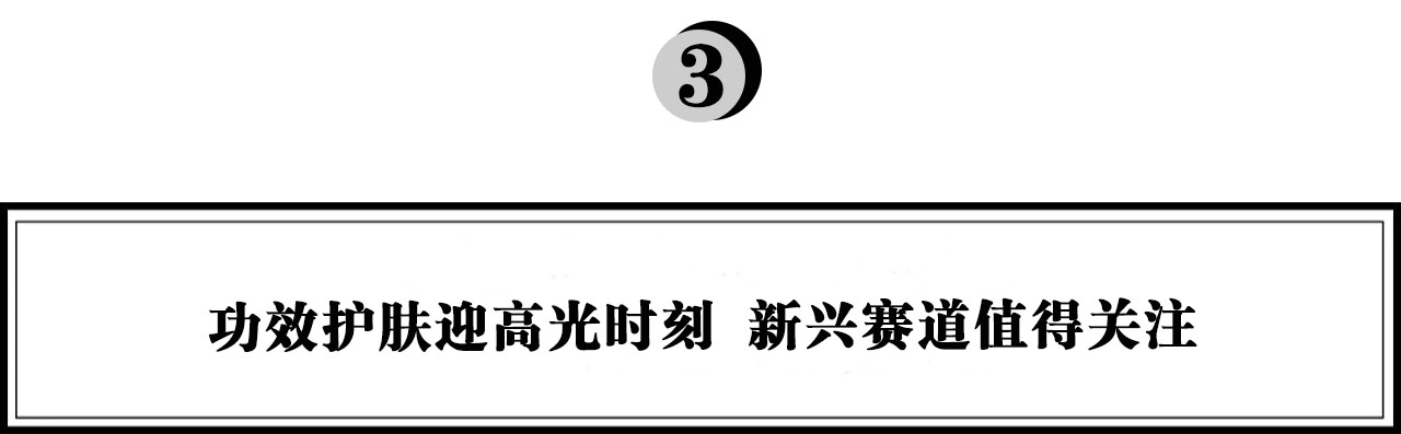 爆发式需求吸引资本涌入，美妆行业还有哪些新机会？