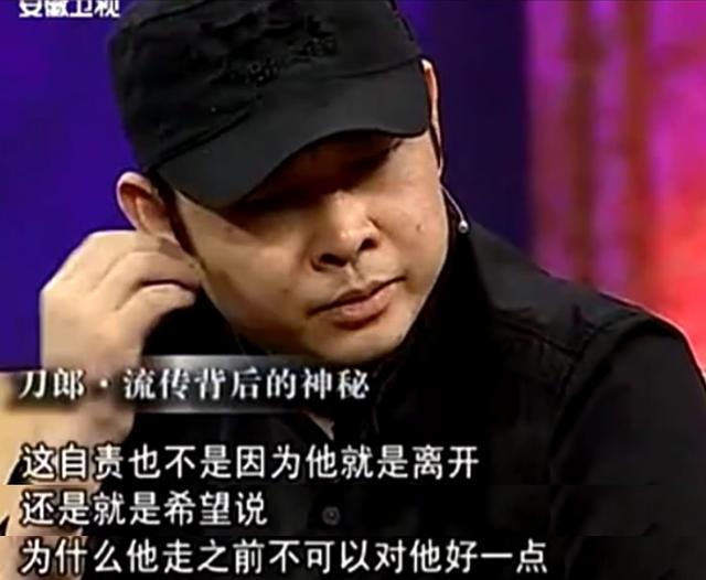 痛苦的刀郎：骂哥哥戴绿帽子，间接害死哥哥，