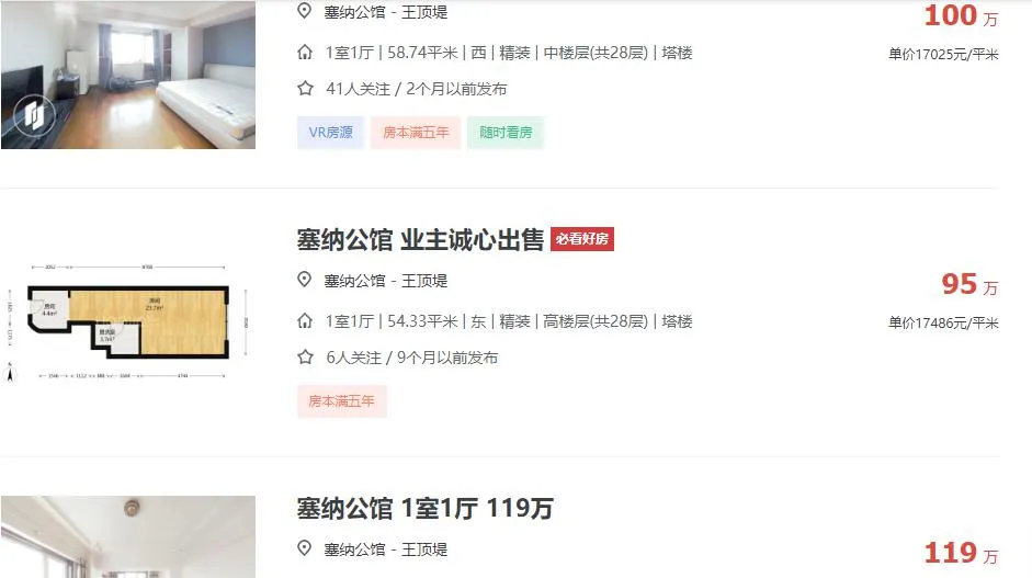 楼市下半场，投资风向已变