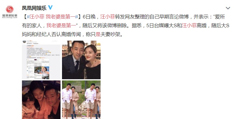 婚不离了！汪小菲主动向大S认错，12个字表明大S原谅了他
