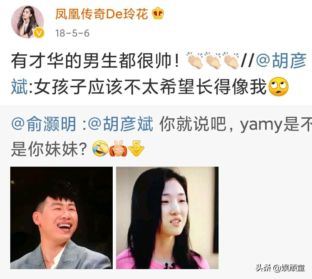 Yamy公开录音，连累玲花曾毅，玲花曾多次维护过