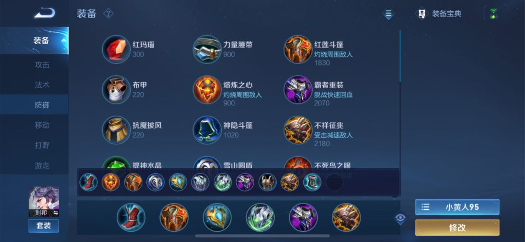 王者荣耀：S23赛季初期对抗路梯度排名，最新出装铭文推荐