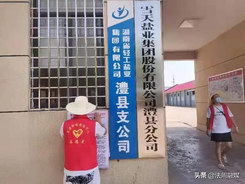 澧县澧澹街道退役军人志愿者服务队：抗疫有我 请党放心