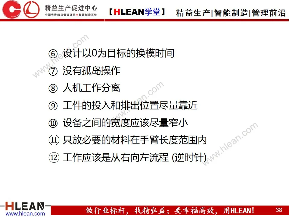 「精益学堂」企业内部物流的精益改善（上篇）