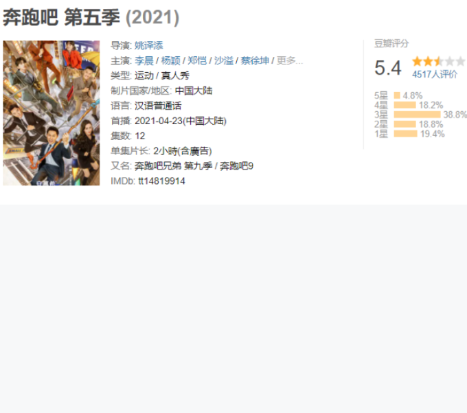 跑男第9季的悲哀，有野心的另寻去路，没资源的