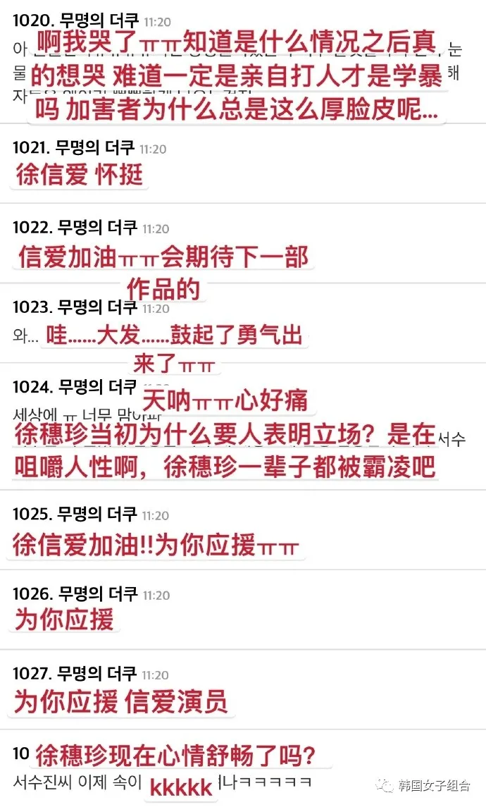 到底谁在说谎,女演员再次声称这位女团爱豆对她精神暴力