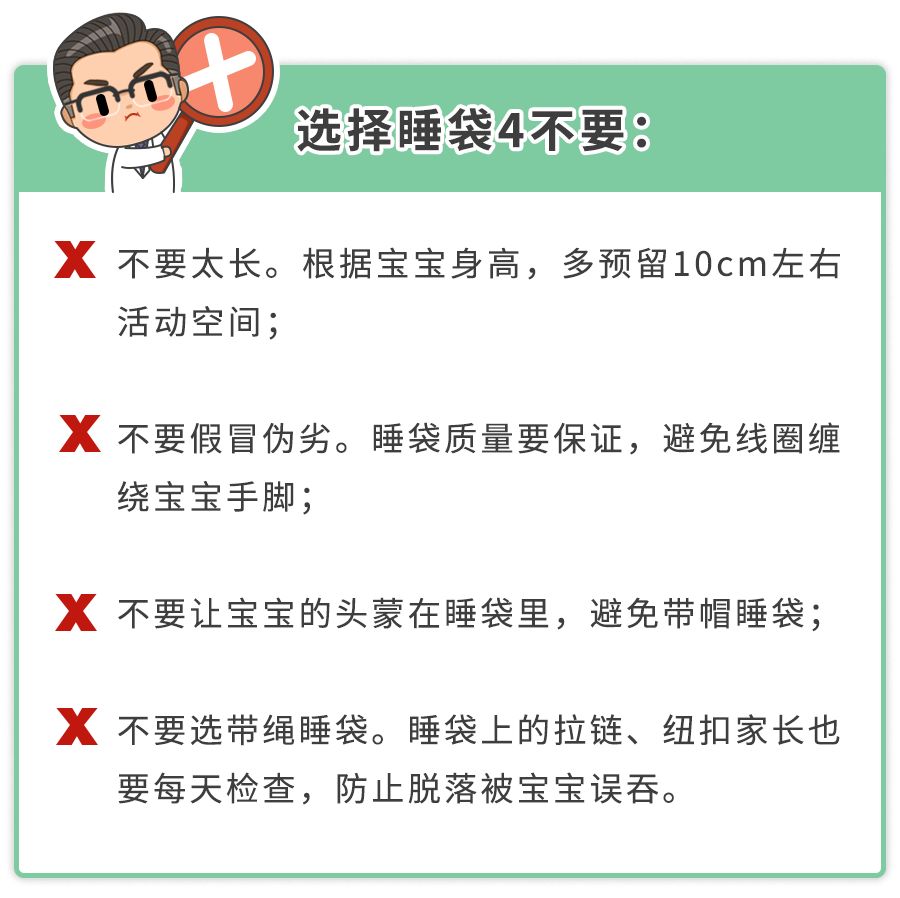 冬天，娃穿了睡袋还盖被子吗？安全不生病的穿衣盖被指南在这