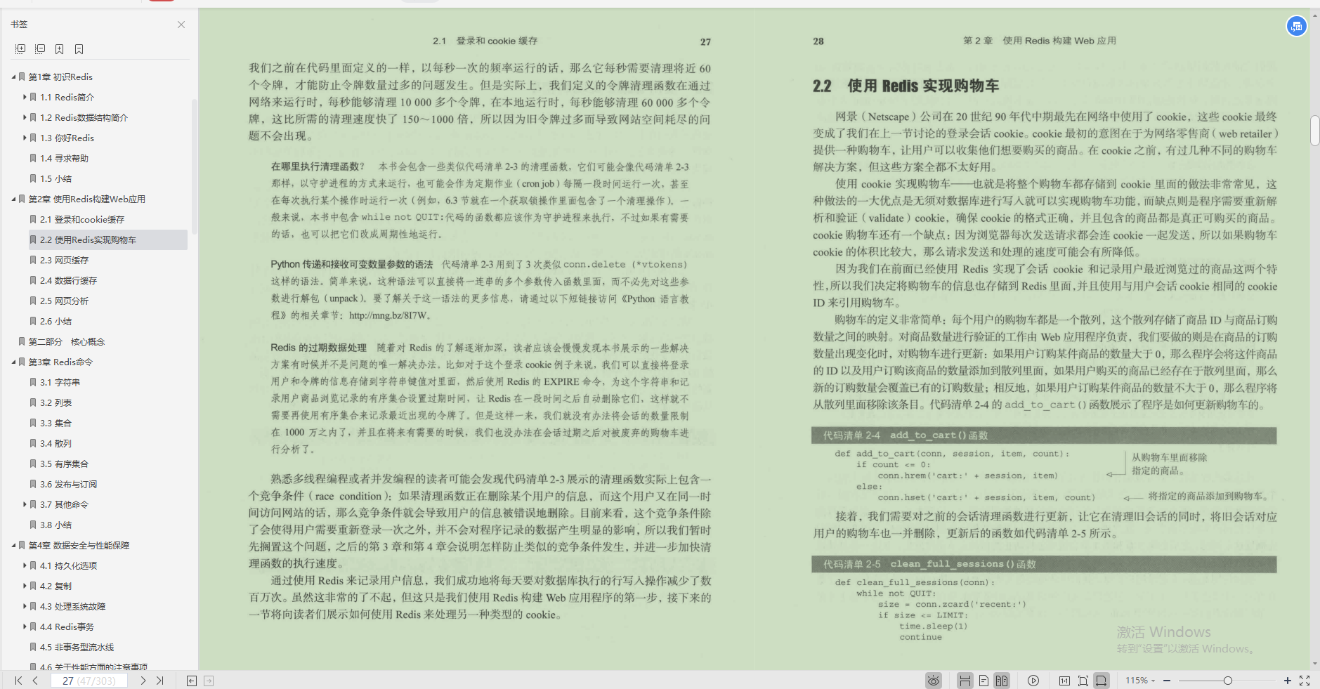 公开！腾讯技术专家手撸Redis技术笔记，下载量已突破30W