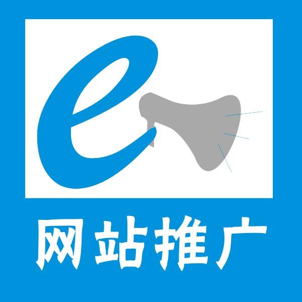关于企业选择网站推广的这几点优势你要知道