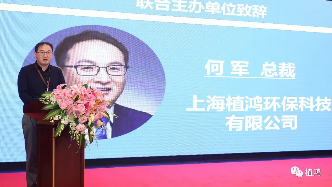 第五届博士论坛顺利举办,植鸿环保净水行业首秀圆满呈现