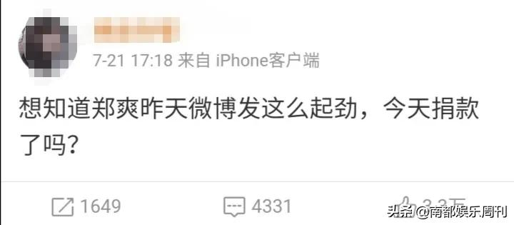 捐了100硬说捐了一万八，谁给他胆子来诈捐？