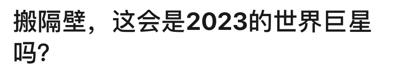 前国脚之子李嗣镕帅出圈，撞脸陈冠希郭富城，冲这颜值想看球了