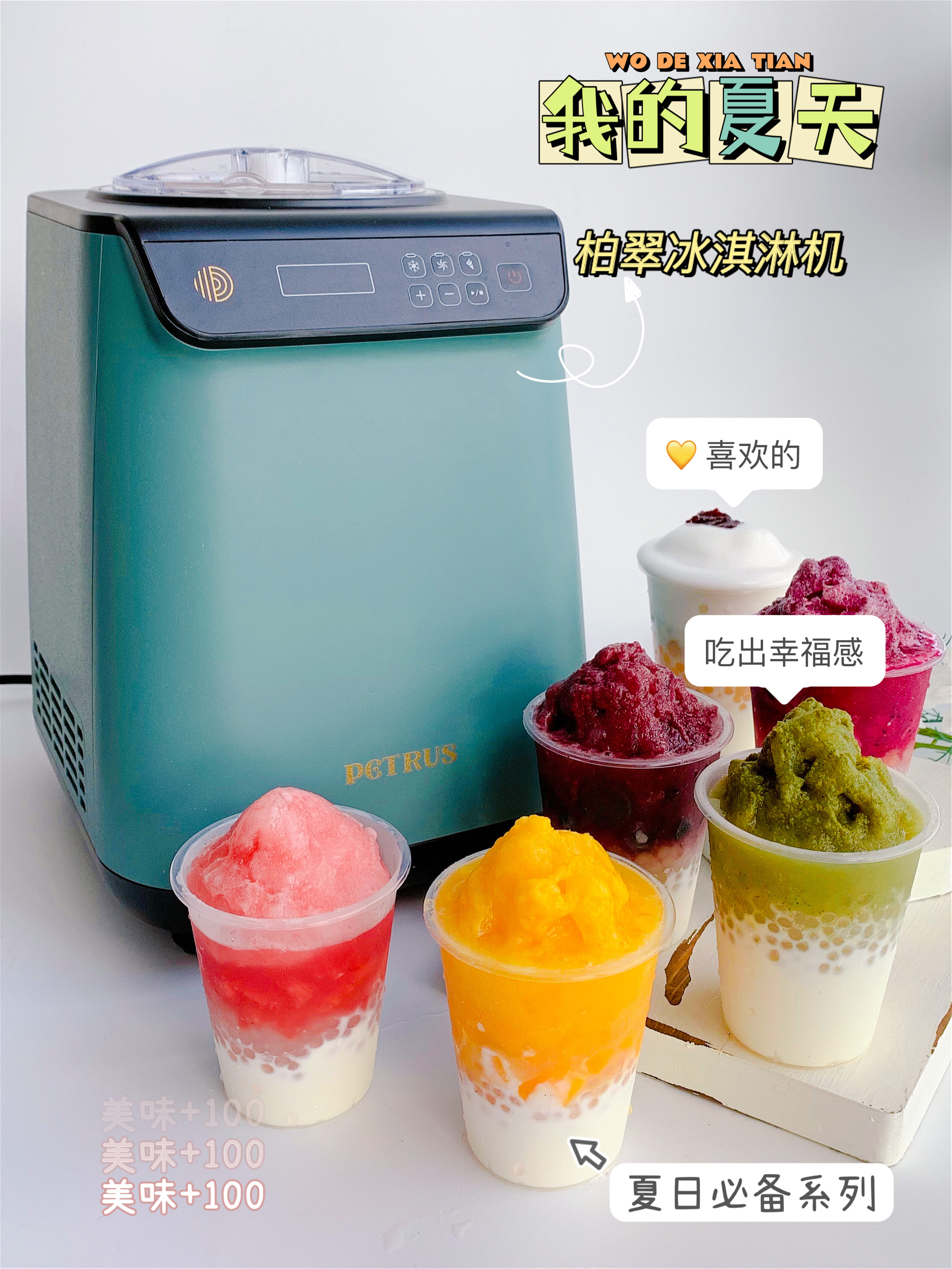 在家自制网红爆款甘露，一次解锁6种口味，学会了再也不出去买了