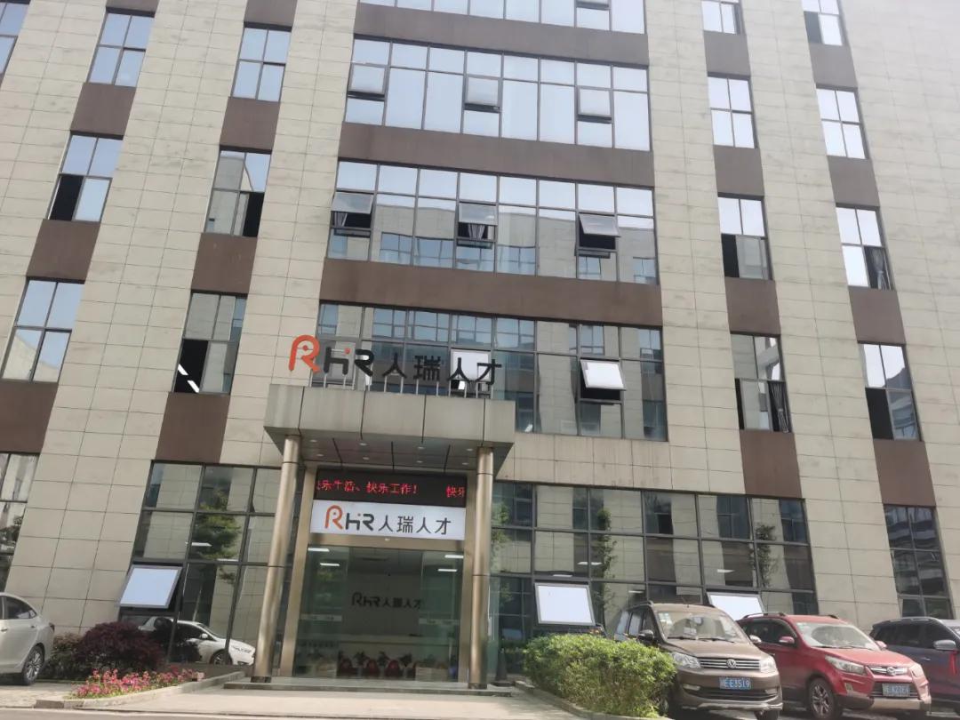 人瑞人才BPO泸州基地落户泸州国家高新区智能终端产业园
