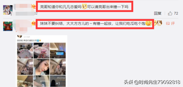 都美竹不小心公开旧照，曝光出曾和贾乃亮同乘私人飞机，随后秒删