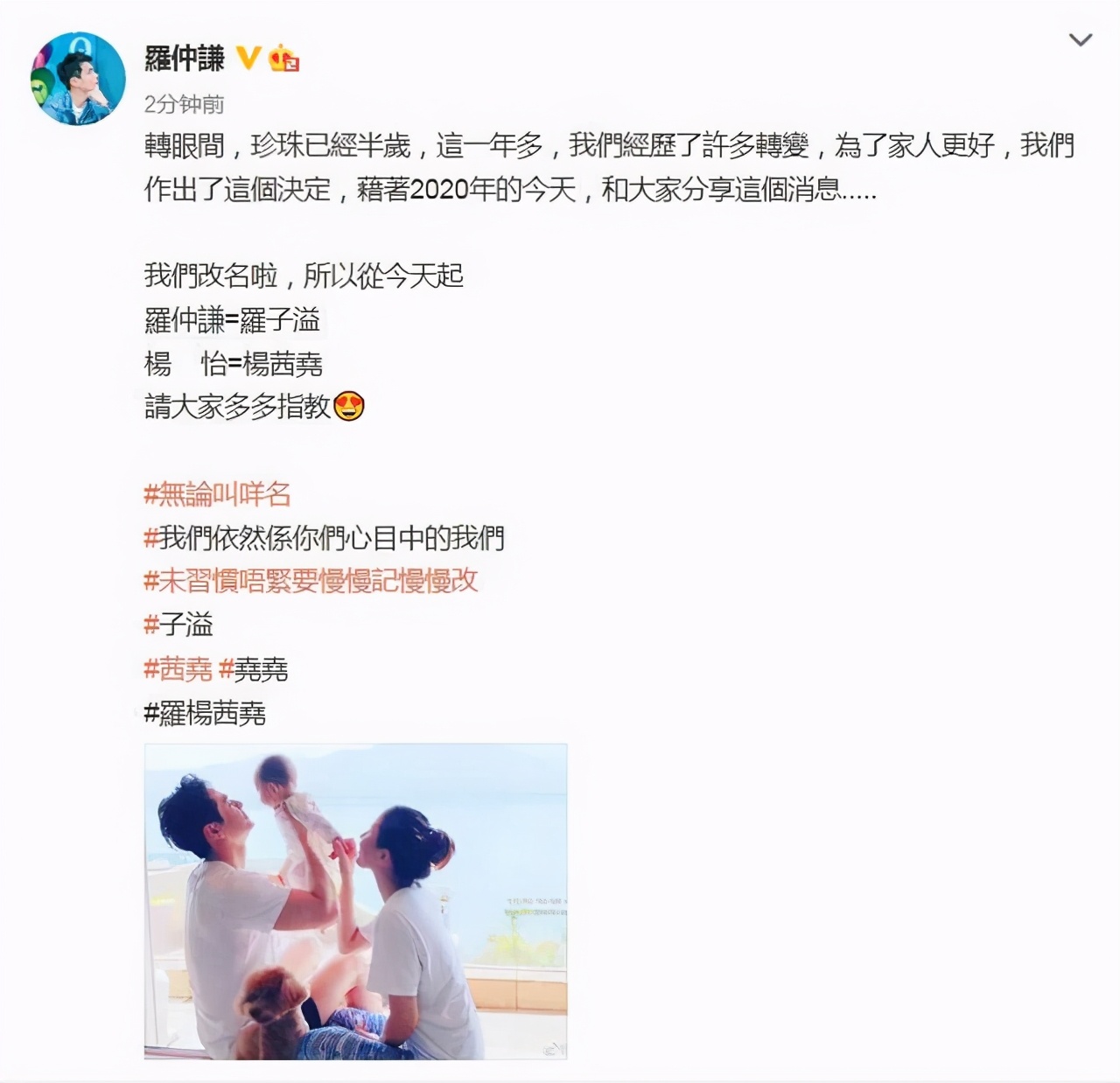 杨怡罗仲谦宣布改名，新名字寓意多子多福，黎姿也曾为生子改名