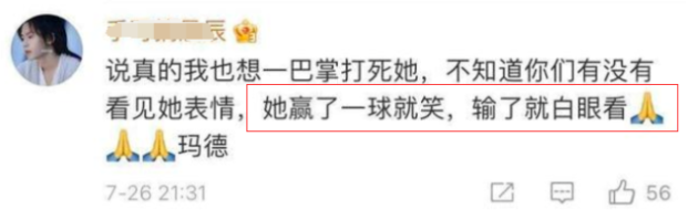 人民日报都看不下去了，饭圈的那套“糟粕”怎能扔向奥运健儿？