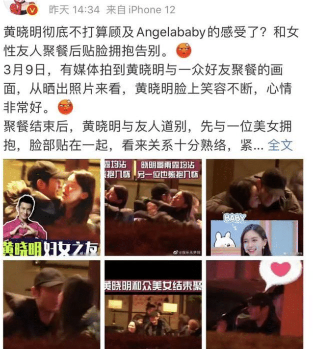 杨颖与黄晓明疑似已分居！杨颖回黄晓明家又深夜离开，视频曝光