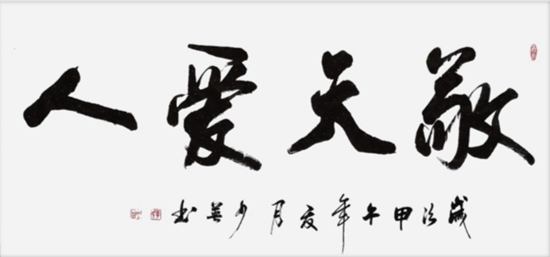2021“迎新春”宣和·至臻书画家李少英网络展