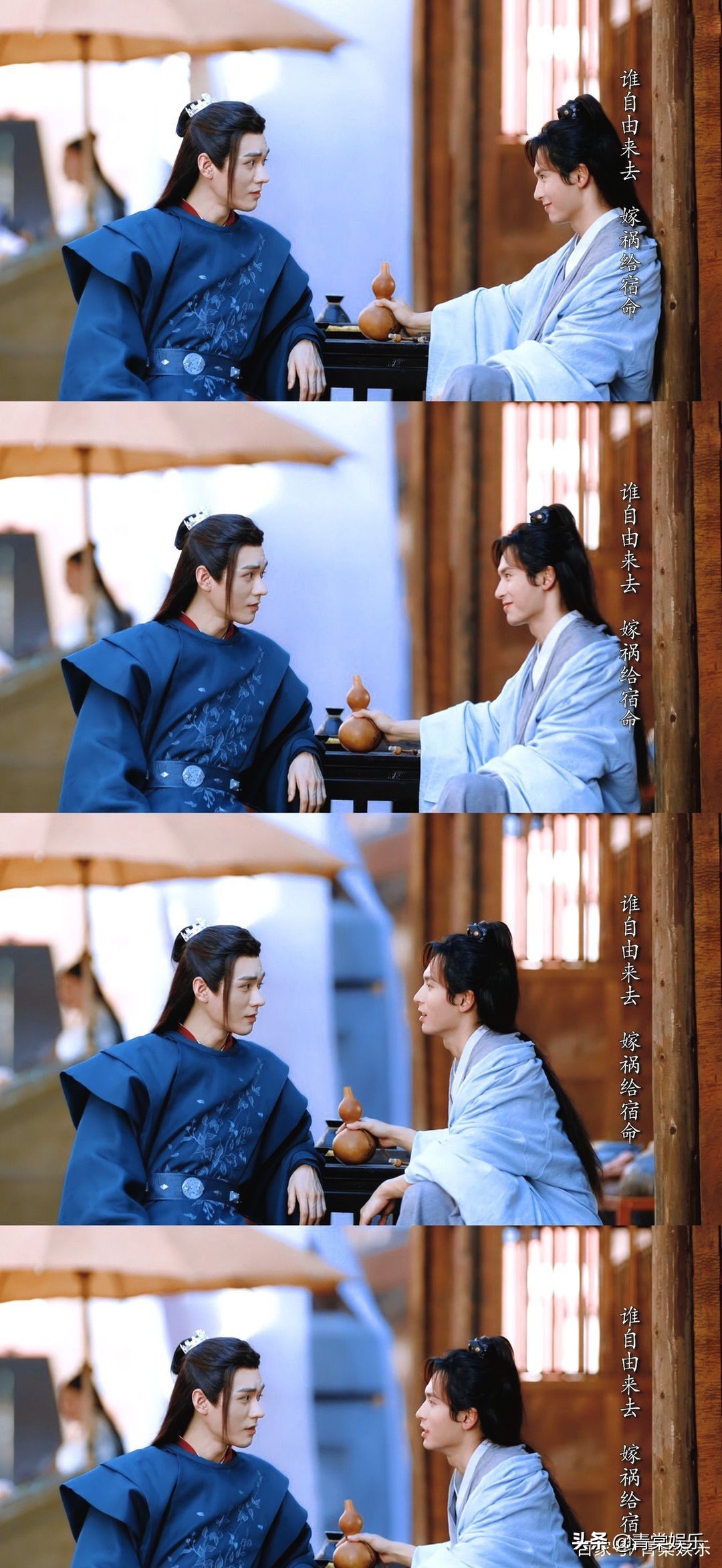 阿絮老温屋顶喝酒晒太阳是哪一集 一起来看看|山河令|阿絮-娱乐百科