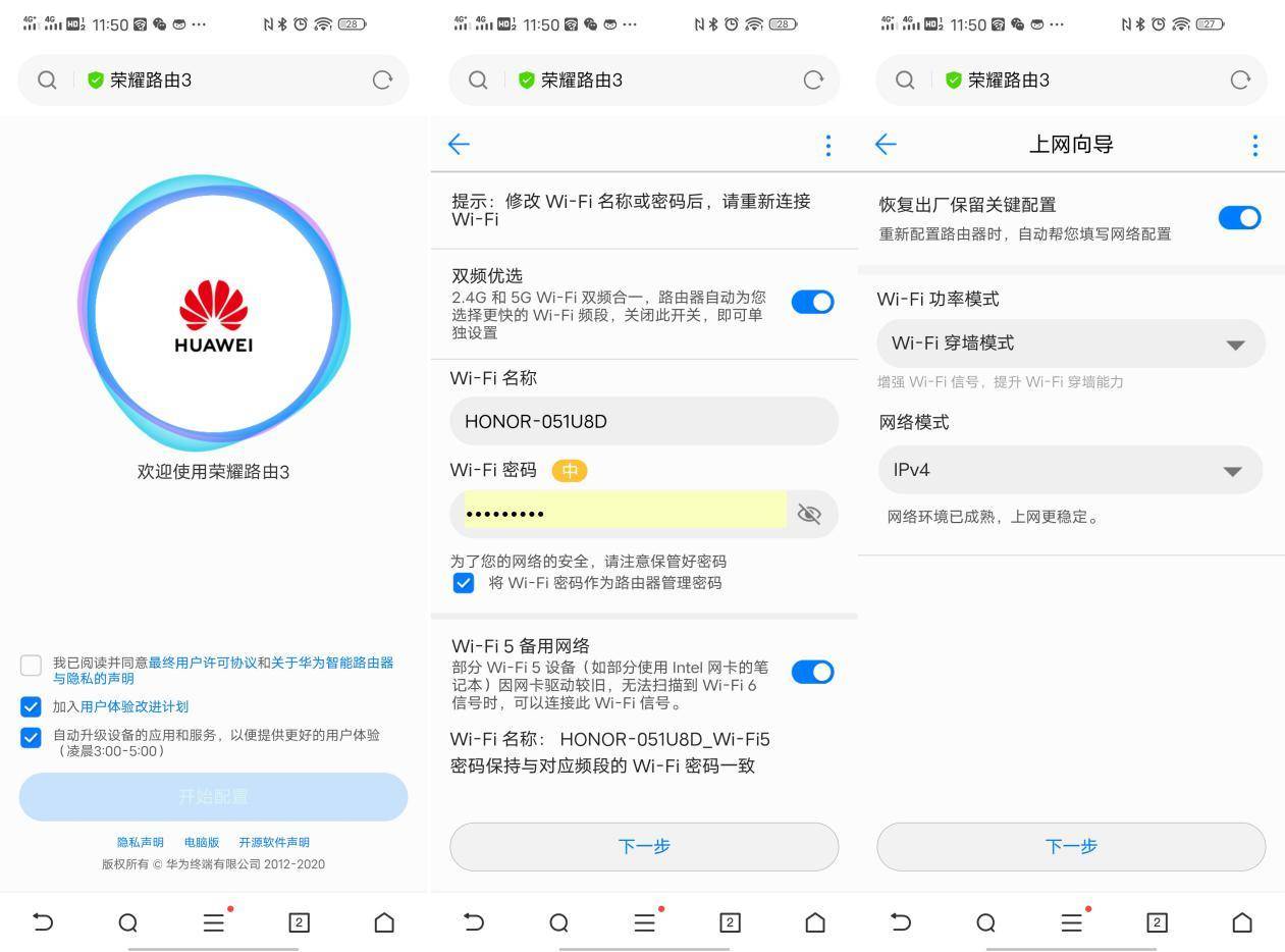 WiFi 6的新宠，荣耀路由3评测，这个价格很值